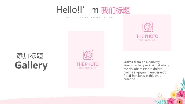 美容美发培训工作总结计划动态PPT