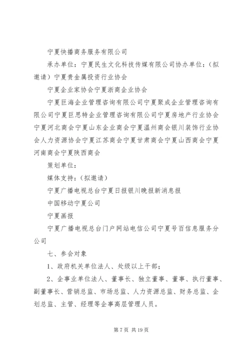 联名卡合作方案_1.docx