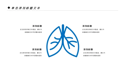 简约医药医疗医生医院工作汇报通用PPT模板