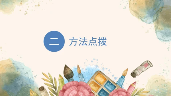 统编版语文五年级下册2024-2025学年度第八单元习作：漫画的启示（课件）