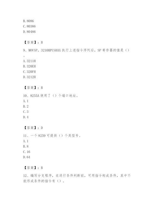 2024年国家电网招聘之自动控制类题库含完整答案【夺冠】.docx