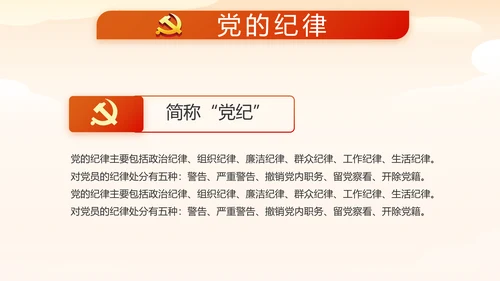 少先队爱国主义活动动态PPT模板