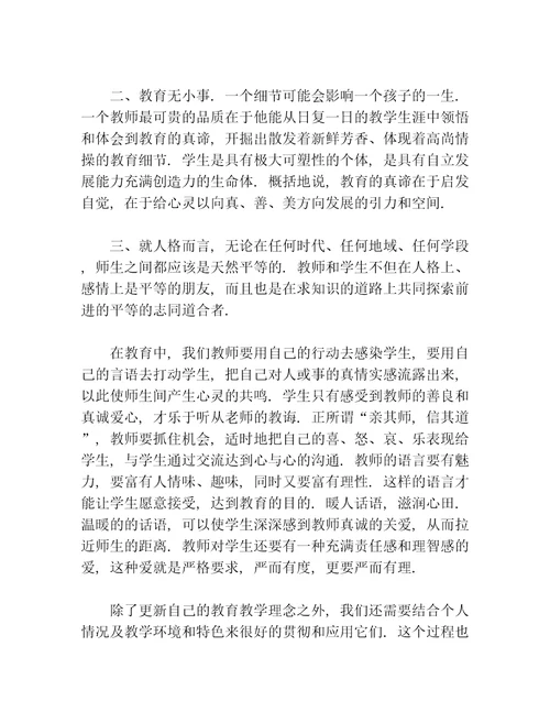 班主任业务学习工作总结