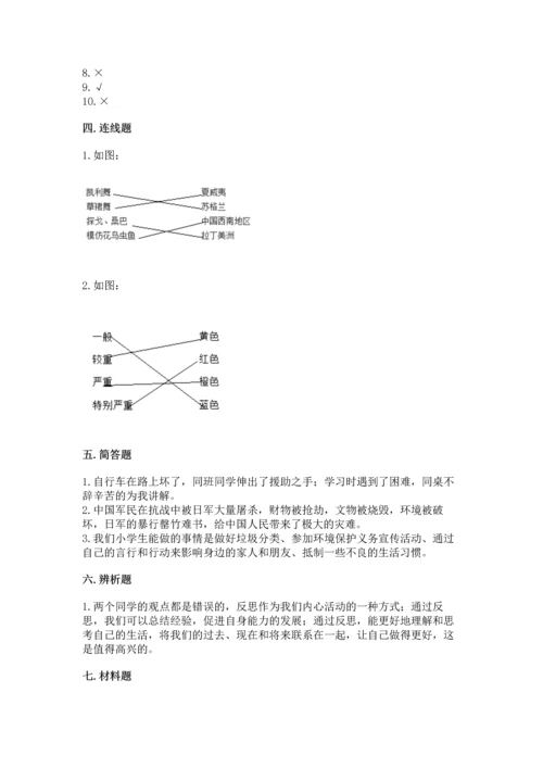 六年级下册道德与法治 《期末测试卷》带答案（模拟题）.docx