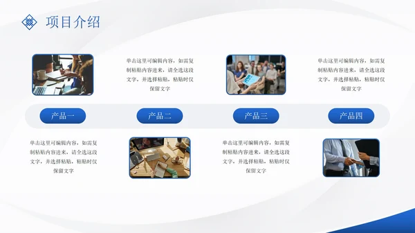 蓝色高级几何商务商业创业计划书PPT模板