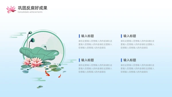 蓝色水彩风廉政文化PPT模板廉洁