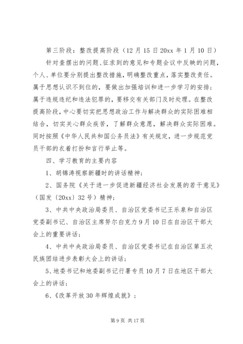 反分裂再教育领导讲话.docx