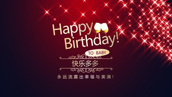红色高端生日派对电子相册生日快乐动态PPT模板