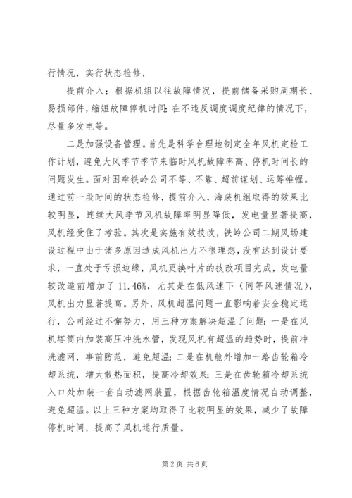 小学提质改造汇报材料 (2).docx