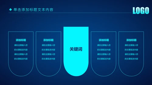 蓝色科技公安警察特警武警网络民警PPT模板
