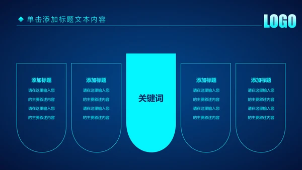 蓝色科技公安警察特警武警网络民警PPT模板