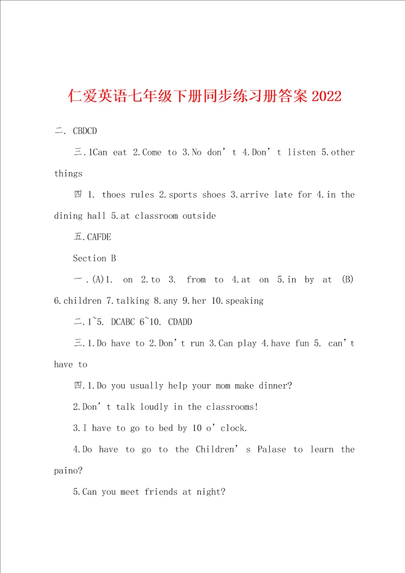 仁爱英语七年级下册同步练习册答案2022年