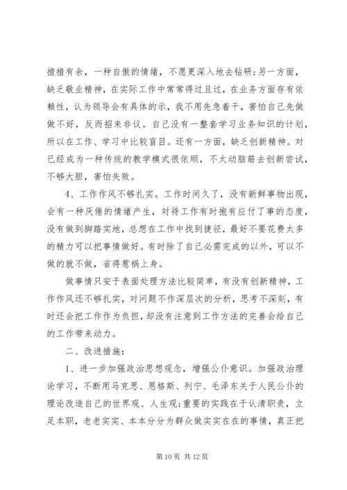 党员党性定性分析材料范文.docx