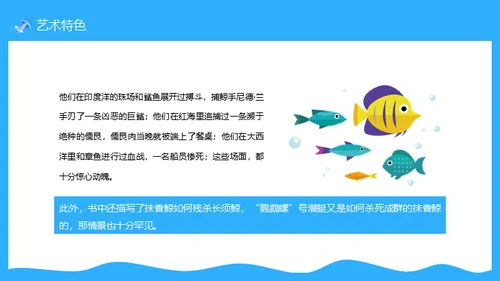 海底两万里读书分享语文读物通用PPT课件