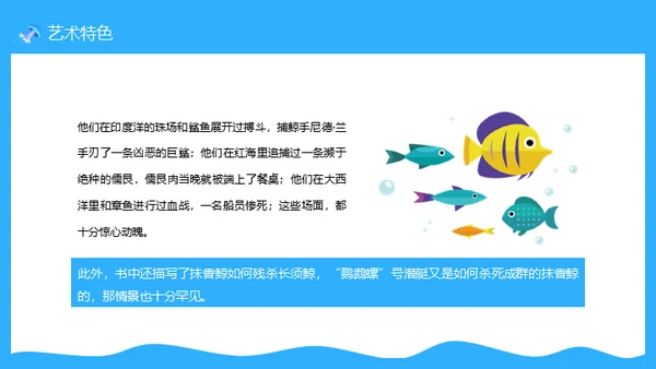 海底两万里读书分享语文读物通用PPT课件