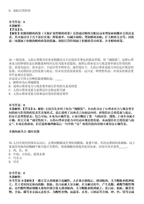 贵州纳雍县2022年选任46名人民陪审员冲刺卷第三期（附答案与详解）