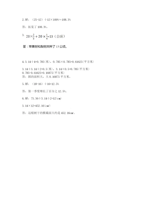 2022六年级上册数学期末测试卷含答案【考试直接用】.docx