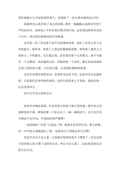 初中生军训心得体会 (5).docx