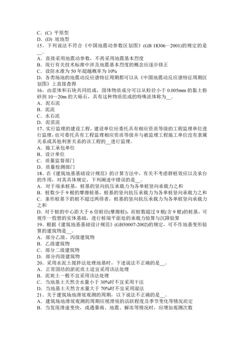 2023年宁夏省下半年注册土木工程师专业案例考试试题.docx