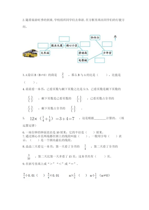 人教版六年级上册数学期末测试卷精品（名校卷）.docx
