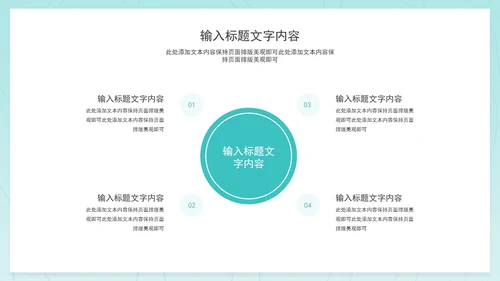 蓝色小清新实习转正职场竞聘述职报告PPT模板