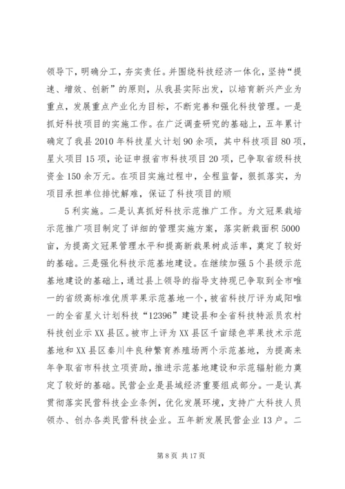 县科技局为民族开展科技明白人培训.docx