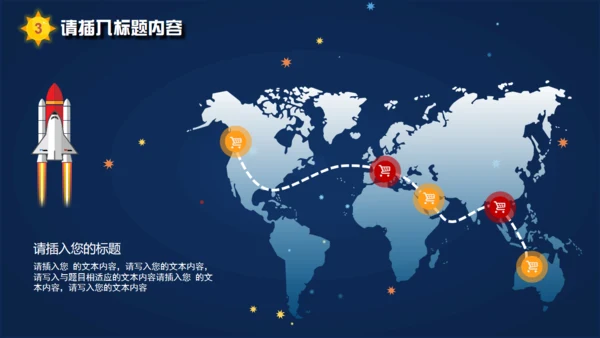 火箭发射载人航天追求卓越动画通用PPT模板
