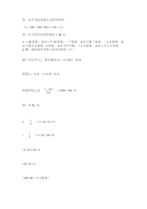 人教版六年级下册数学期末测试卷精品（预热题）.docx