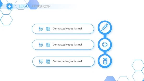 医院医疗科技信息化建设工作总结动态PPT模板