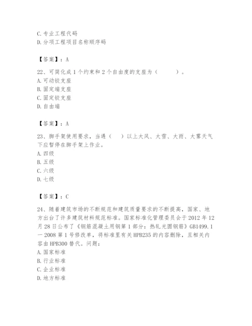 2024年材料员之材料员基础知识题库及参考答案【达标题】.docx