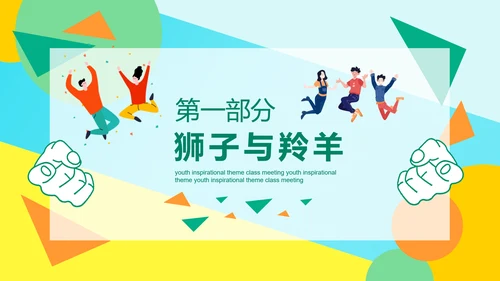 成功无捷径教学需奋斗PPT课件模板