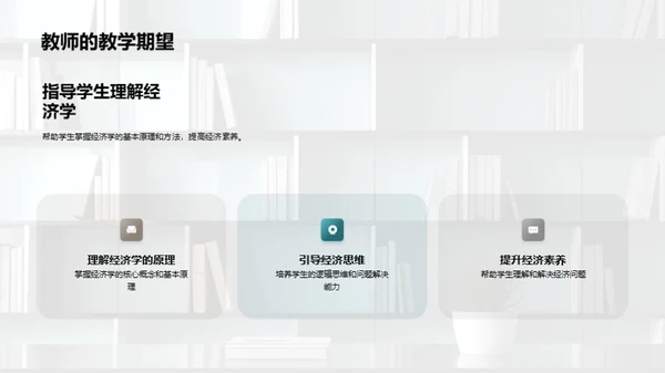 解码经济学思维