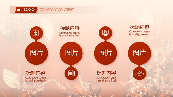 红色喜庆传统中式婚礼策划动态PPT