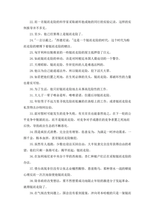 力争上游打一成语的答案十篇.docx