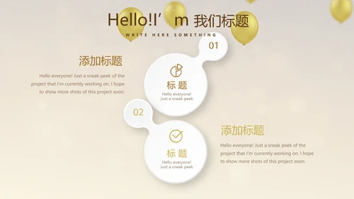 金色气球公司十周年庆活动ppt模板活动策划公司介绍
