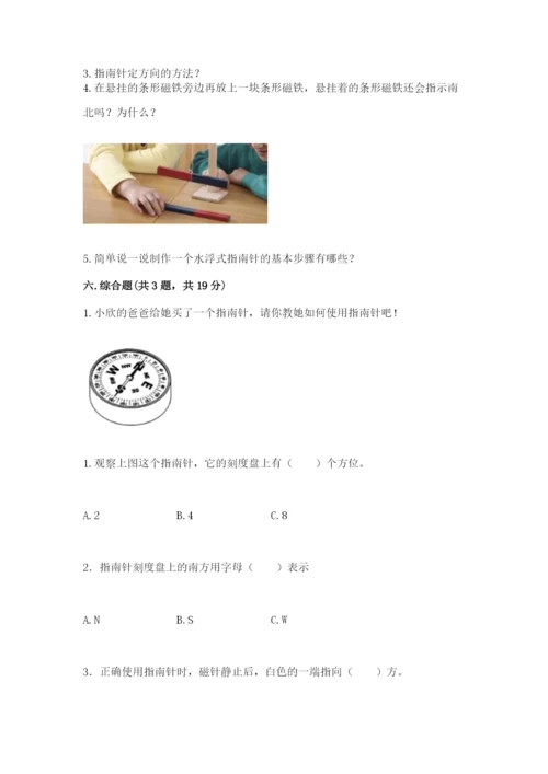 教科版二年级下册科学期末测试卷含完整答案（易错题）.docx