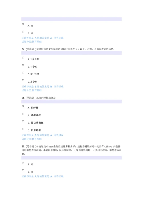 研究生实验安全考试预测试卷及参考答案全套.docx
