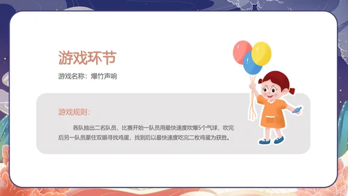 国潮插画风公司中秋晚会展示PPT模板