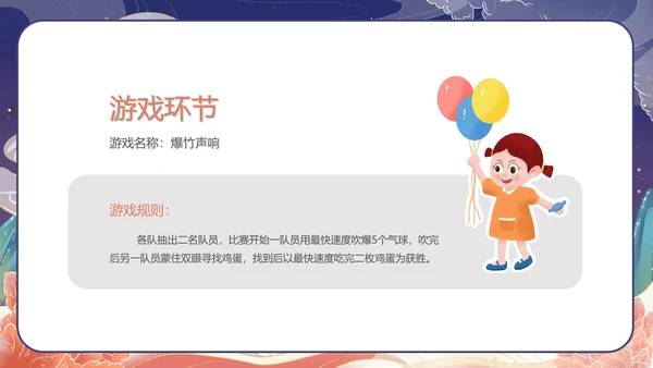 国潮插画风公司中秋晚会展示PPT模板
