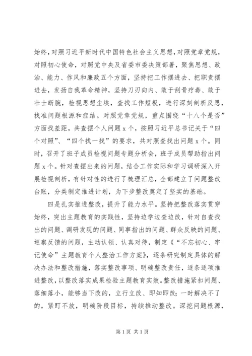 党员干部参加主题教育主要成效及收获（心得体会）.docx