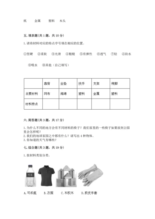 教科版二年级上册科学期末测试卷【全国通用】.docx