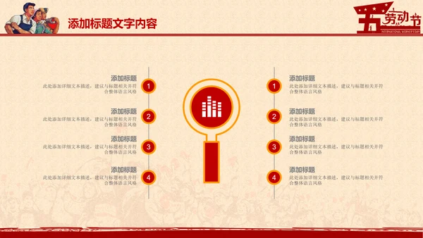 总工会庆祝五一劳动节PPT表彰劳动关荣
