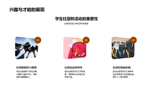 师生共进的旅程