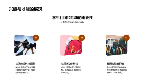 师生共进的旅程