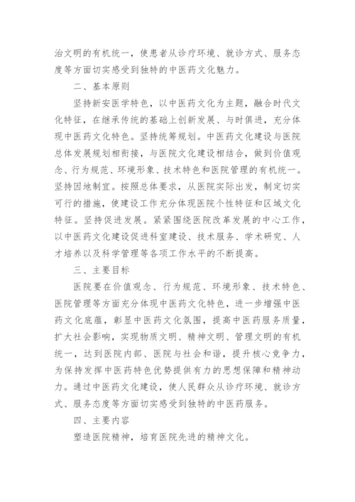 中医药适宜技术培训总结_2.docx