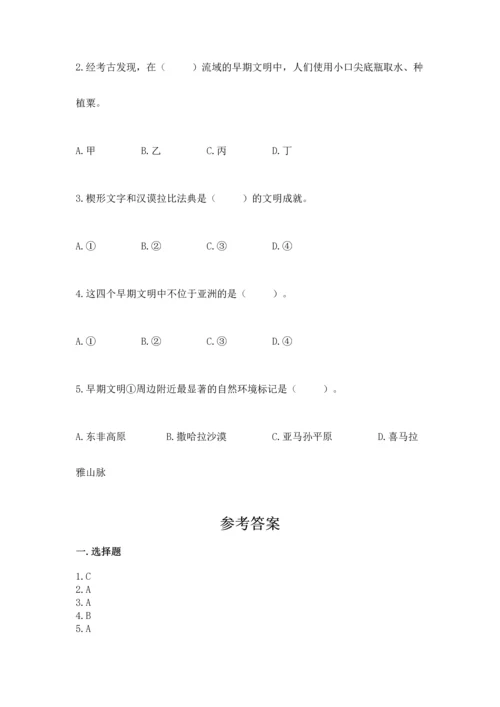 部编版六年级下册道德与法治期末测试卷精选答案.docx