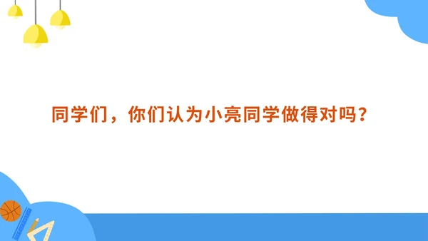 蓝色扁平学生新学期养成良好学习习惯班会PPT模板
