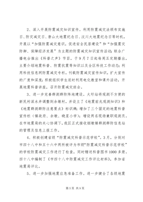 科技局工作总结及安排.docx