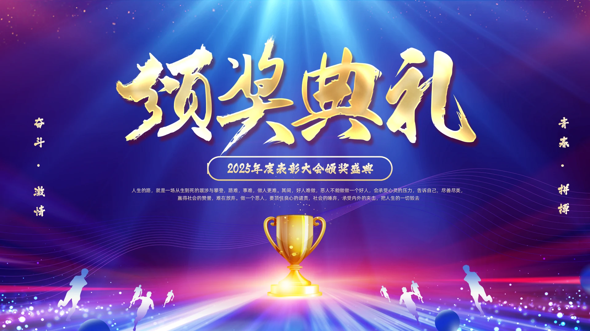 蓝色简约实拍颁奖典礼模板PPT模板宣传PPT动态PPT