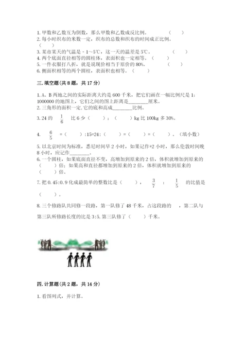 扎兰屯市六年级下册数学期末测试卷往年题考.docx